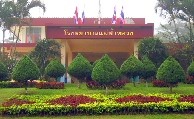 โรงพยาบาลแม่ฟ้าหลวง