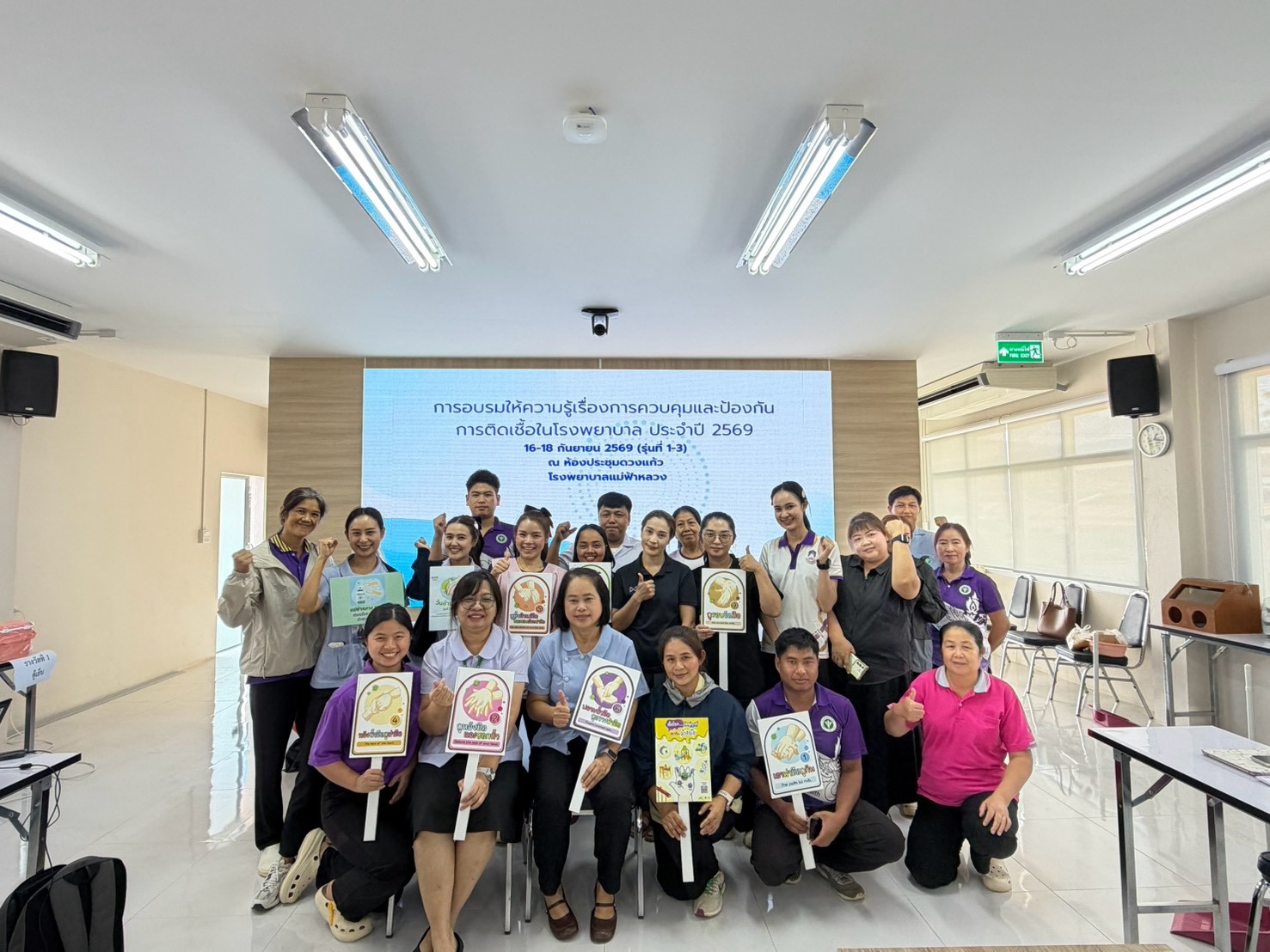 อบรมให้ความรู้ เรื่อง การควบคุมและป้องกันการติดเชื้อในโรงพยาบาล ประจำปี 2569