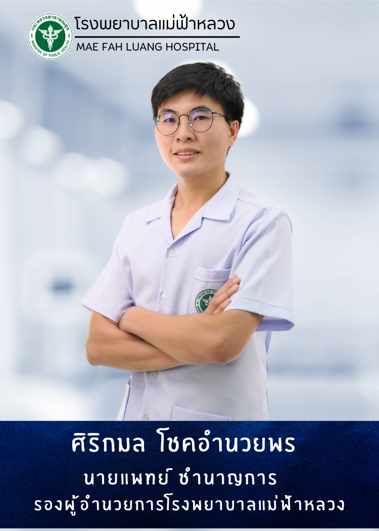 ศิริกมล โชคอำนวยพร