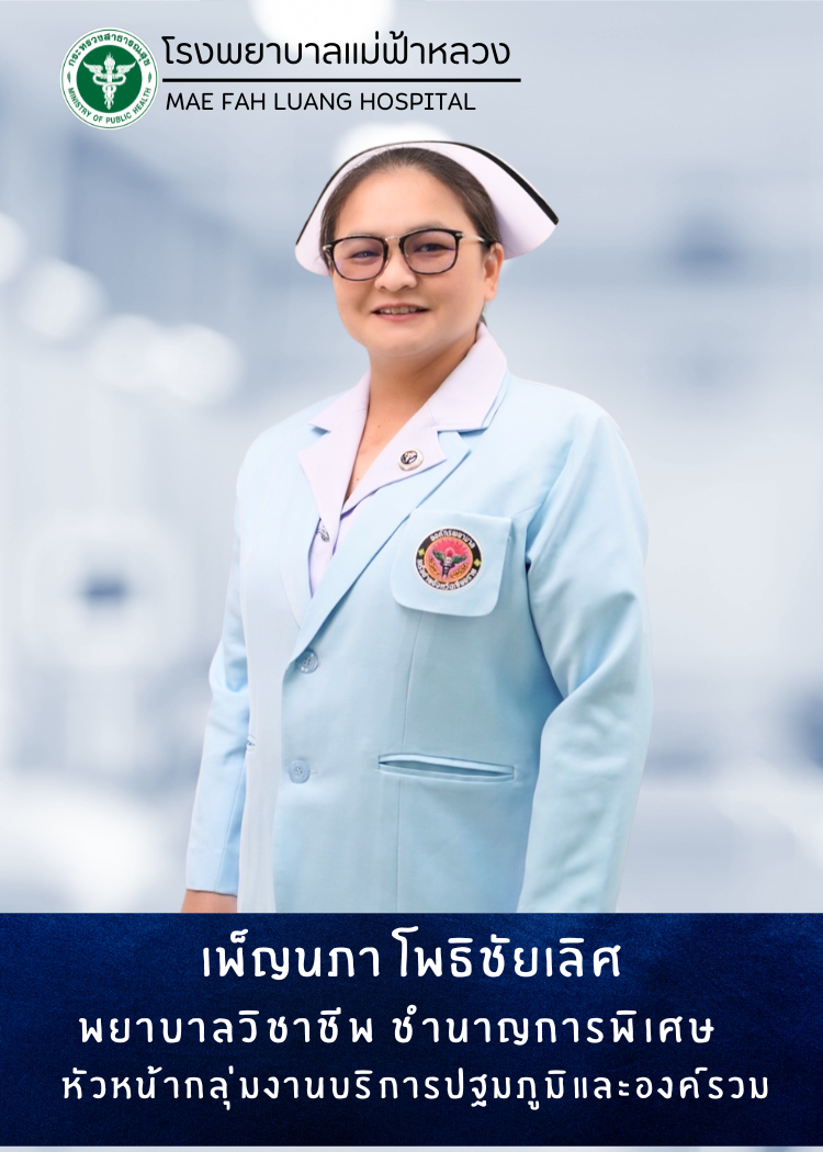 เพ็ญนภา โพธิชัยเลิศ