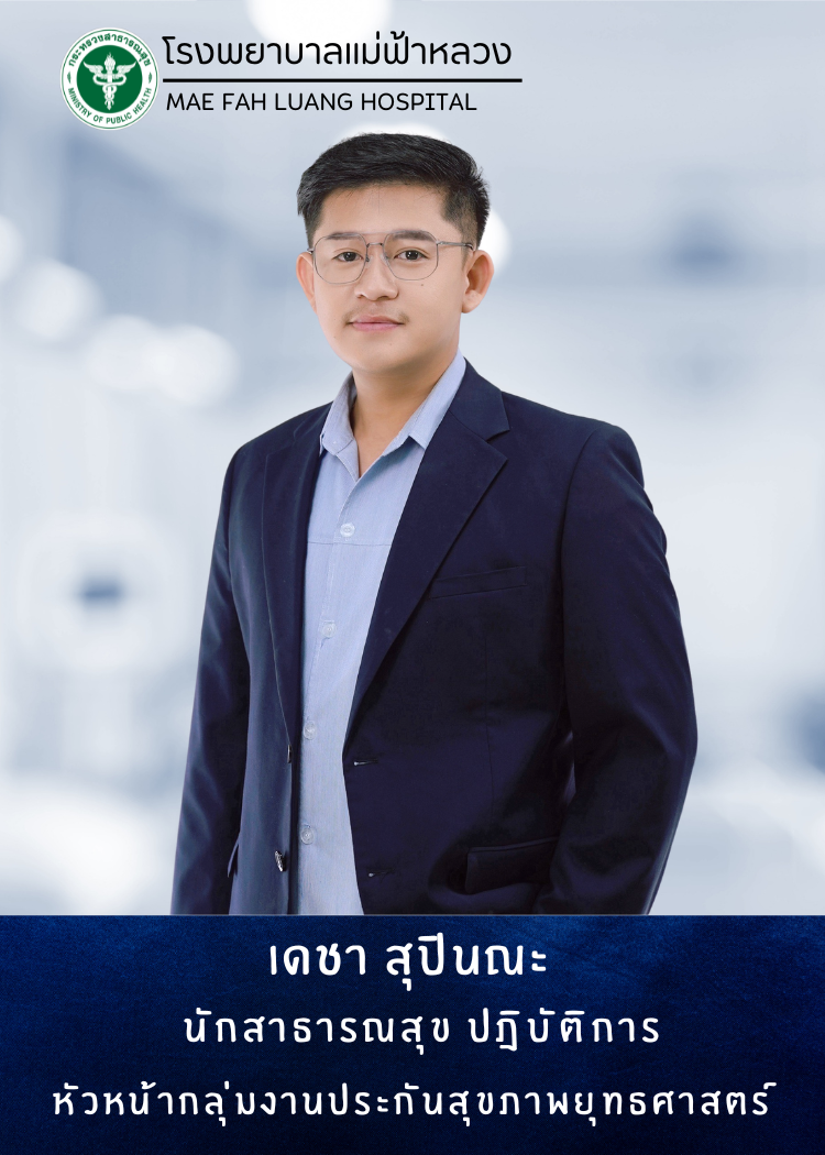 เดชา สุปินณะ