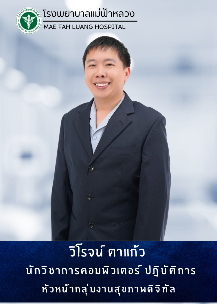 วิโรจน์ ตาแก้ว