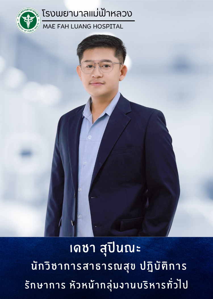 เดชา สุปินณะ